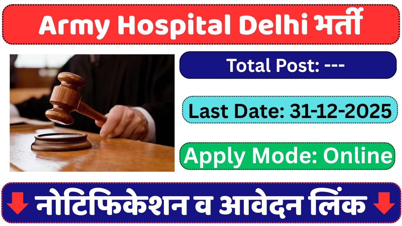 Army Hospital Delhi Recruitment 2025