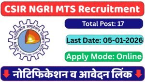 CSIR NGRI MTS Recruitment 2025
