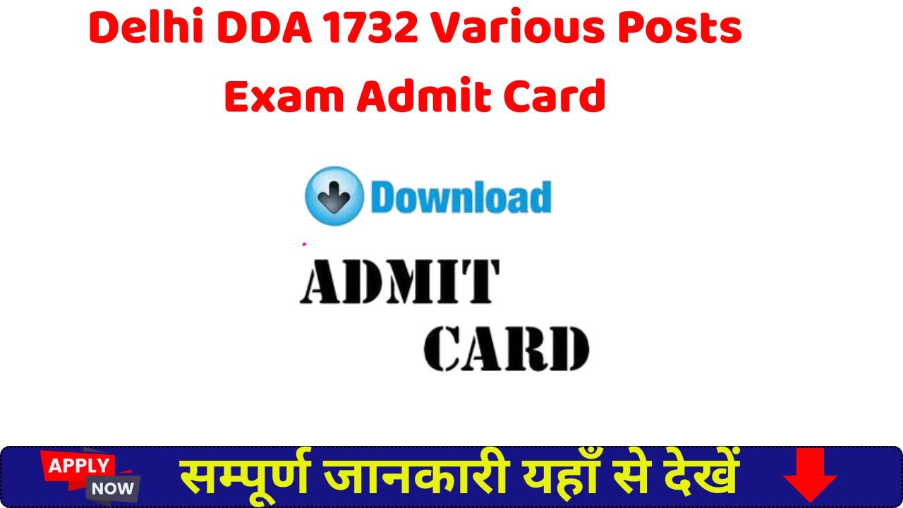 Delhi DDA 1732 Various Posts Exam Admit Card