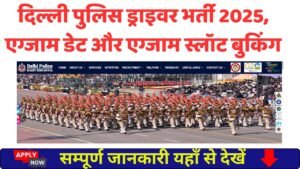 Delhi Police Driver Recruitment 2025, Exam Date And Exam Slot Booking