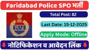 Faridabad Police SPO Recruitment 2025