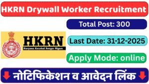 HKRN Drywall Worker Recruitment 2025