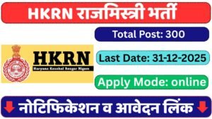 HKRN Masons Recruitment 2025