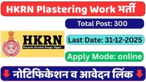HKRN Plastering Work Recruitment 2025