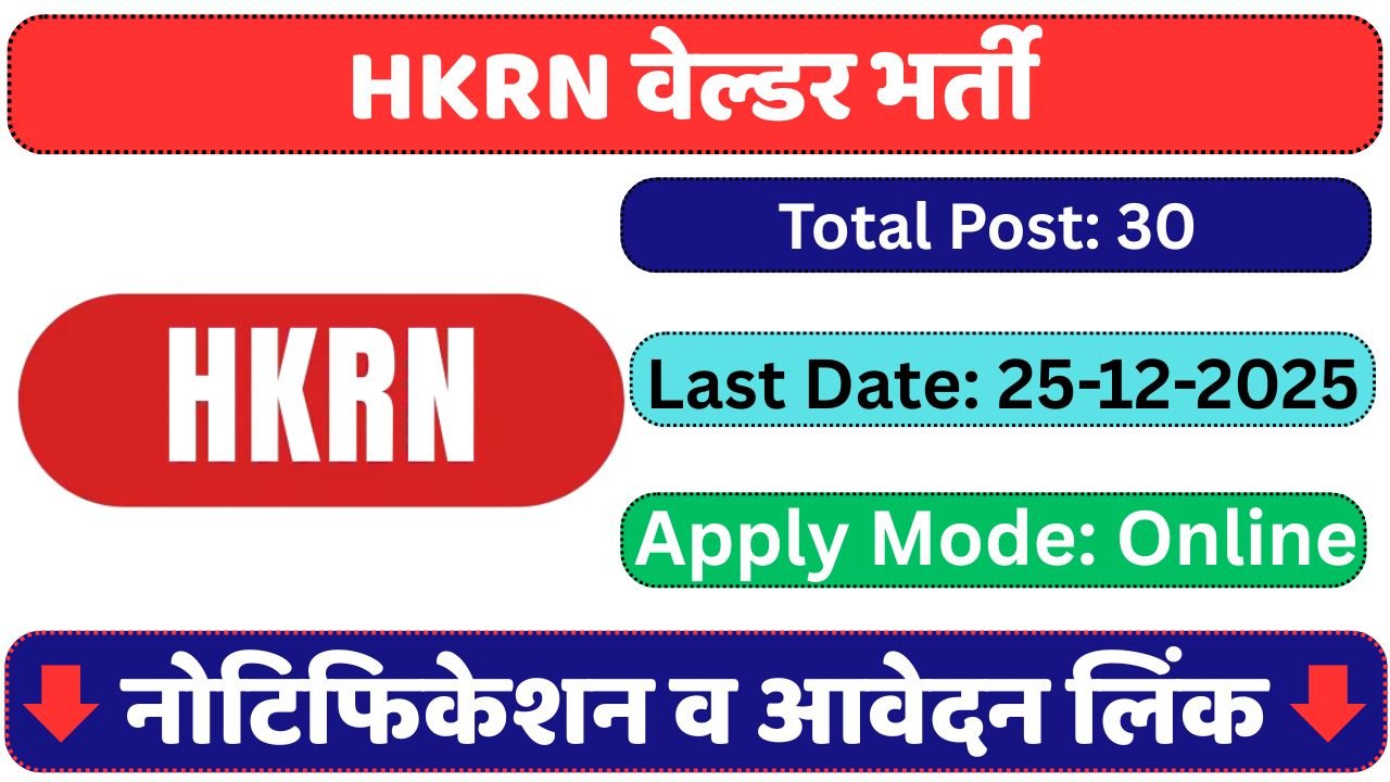 HKRN Welder Recruitment 2025