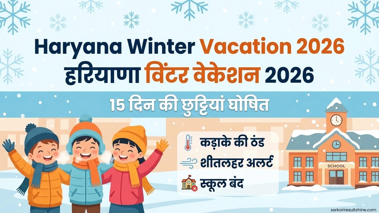 Haryana Winter Vacation 2026