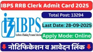 IBPS RRB Clerk Admit Card 2025