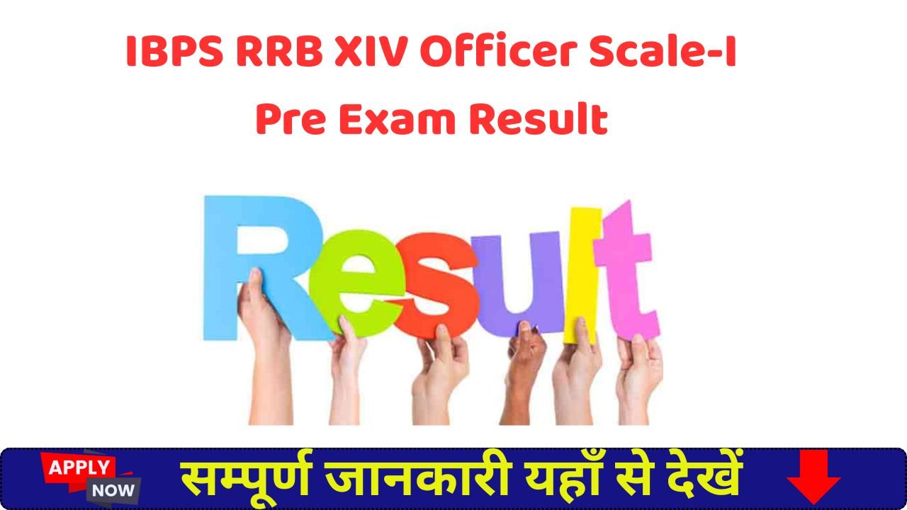 IBPS RRB XIV Officer Scale-I Pre Exam Result