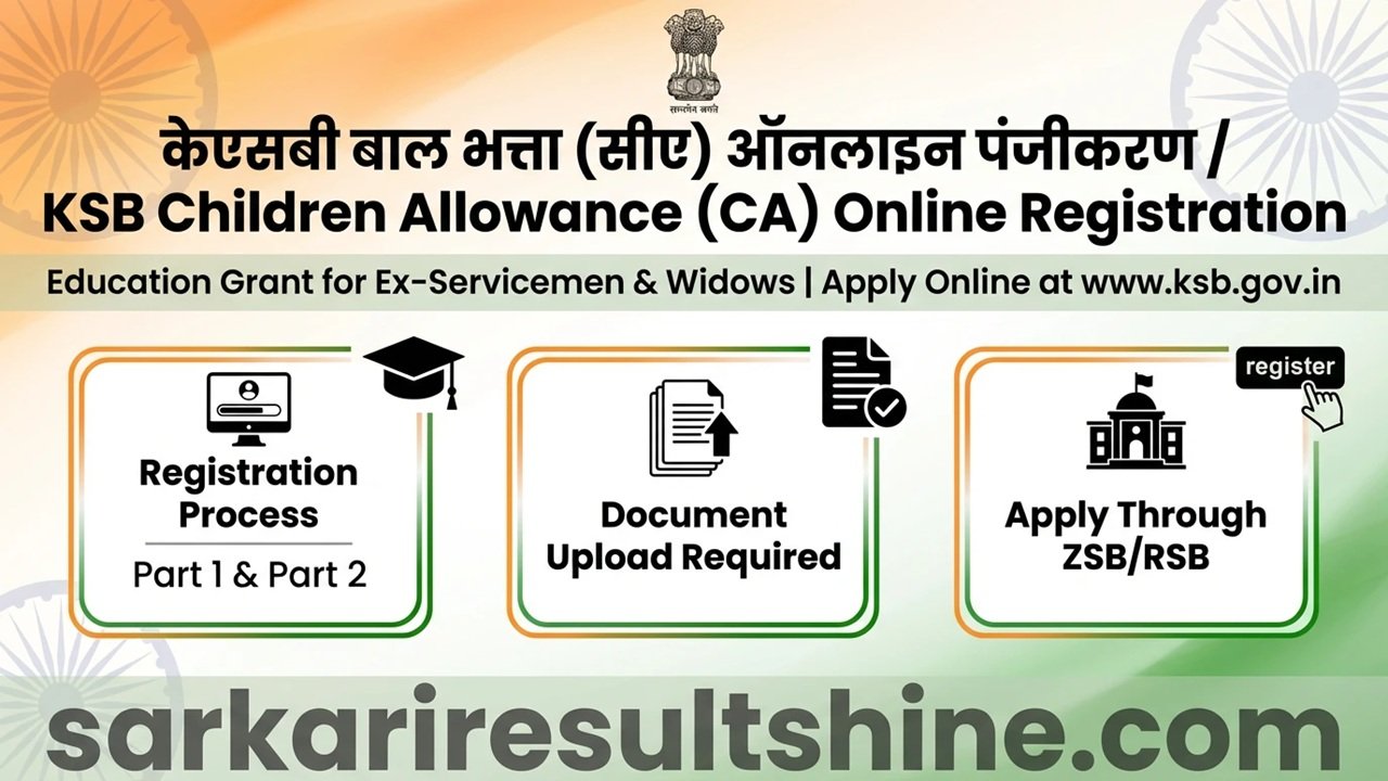 KSB Children Allowance (CA) Online Registration