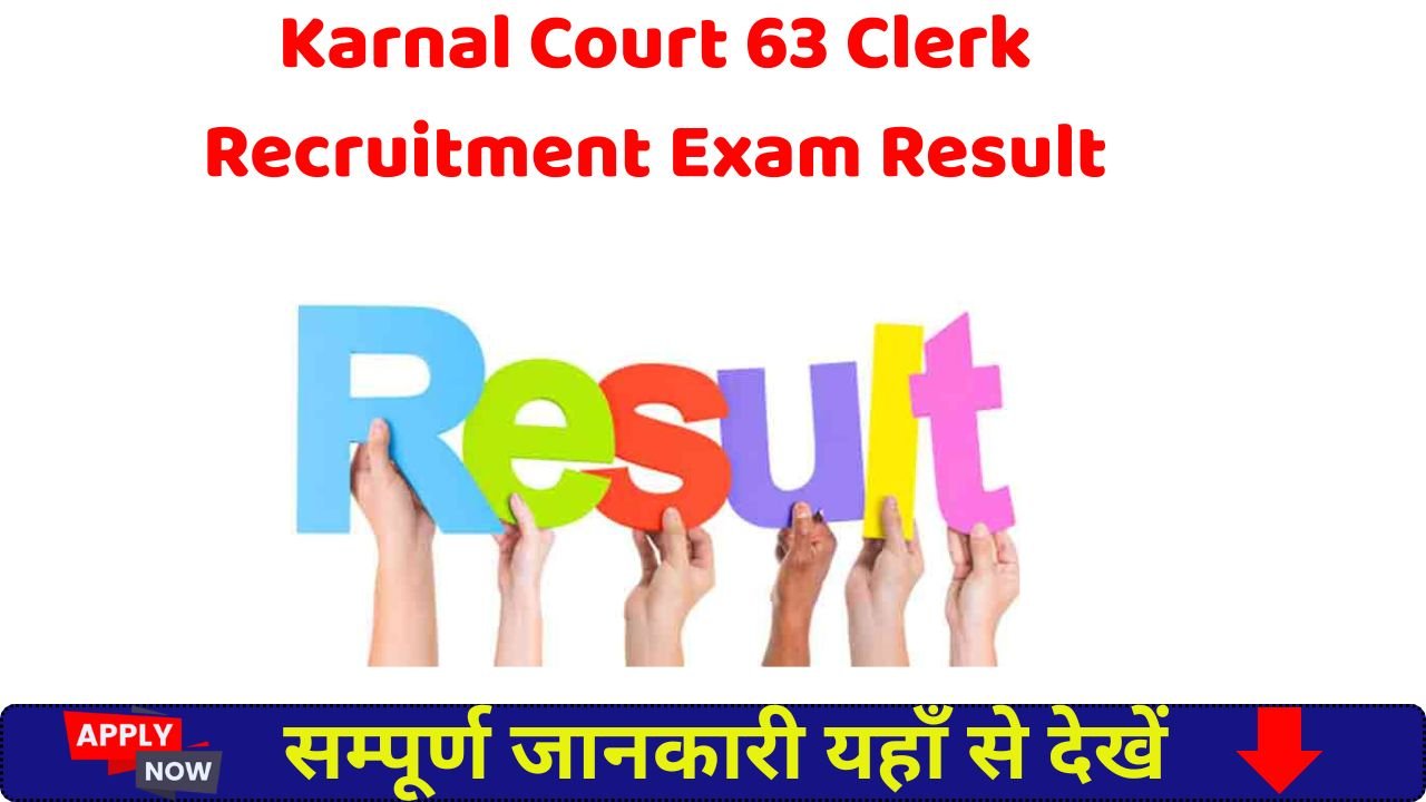Karnal Court 63 Clerk Recruitment Exam Result