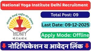 National Yoga Institute Delhi Recruitment 2025