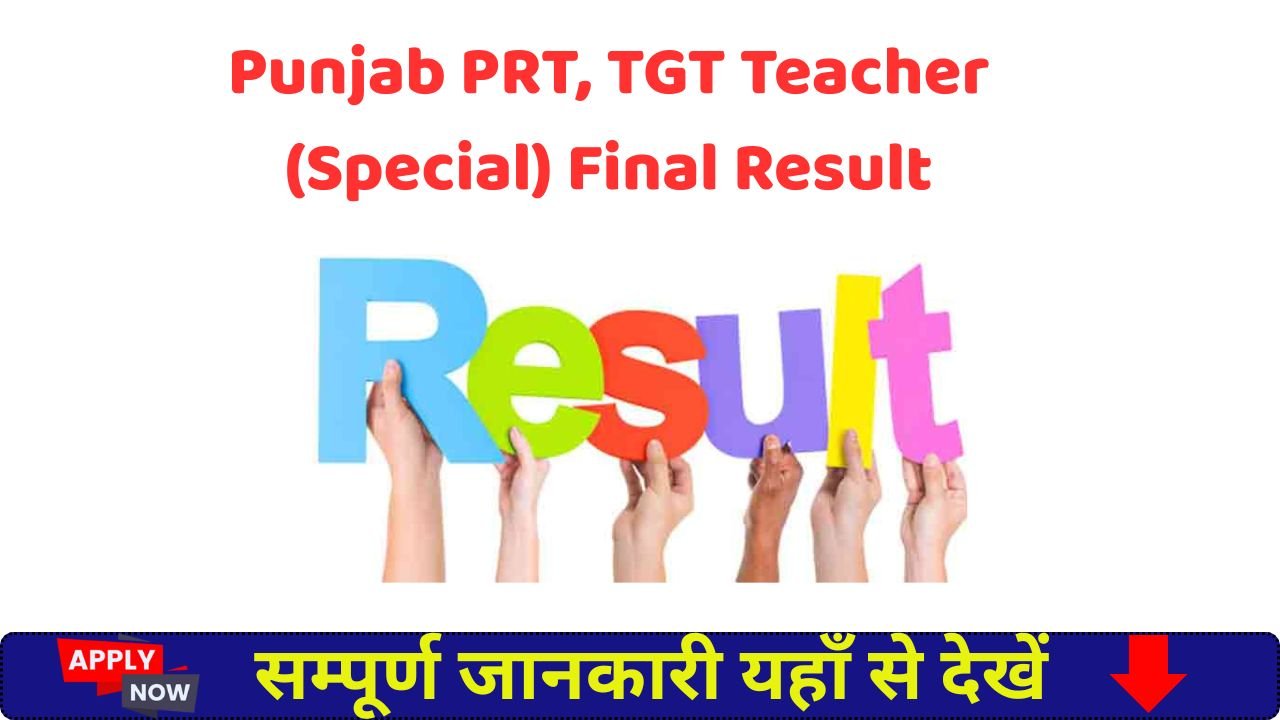 Punjab PRT, TGT Teacher (Special) Final Result