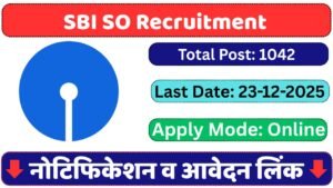 SBI SO Recruitment 2025