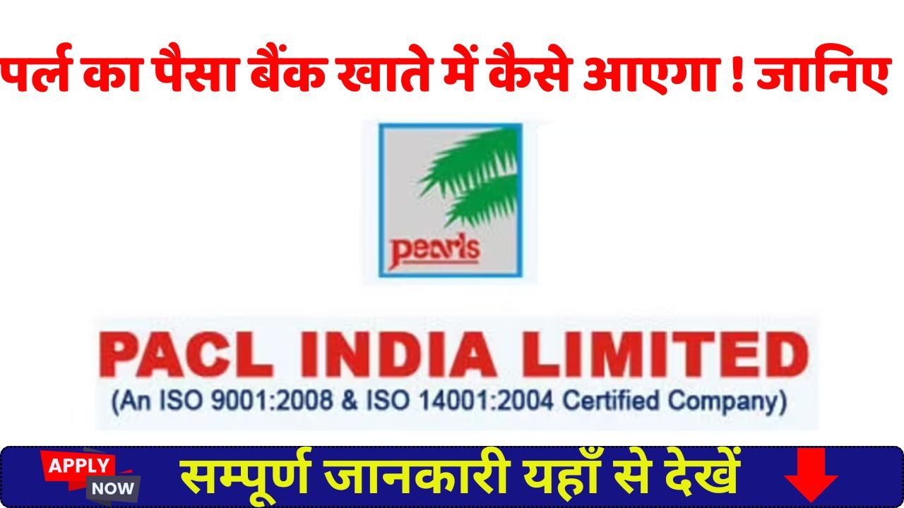 SEBI Pearl (PACL) Application Form Portal 2026