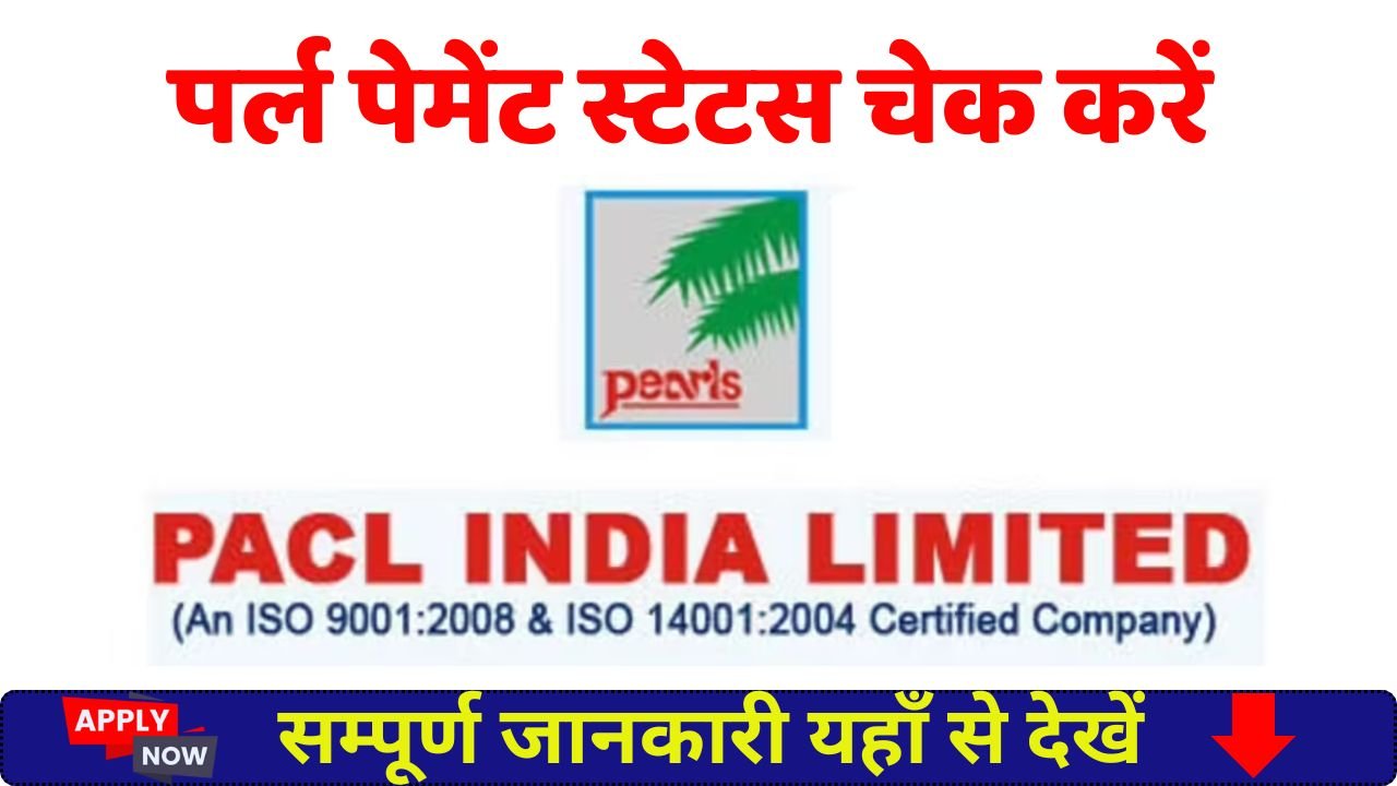 SEBI Pearl (PACL) Payment Status