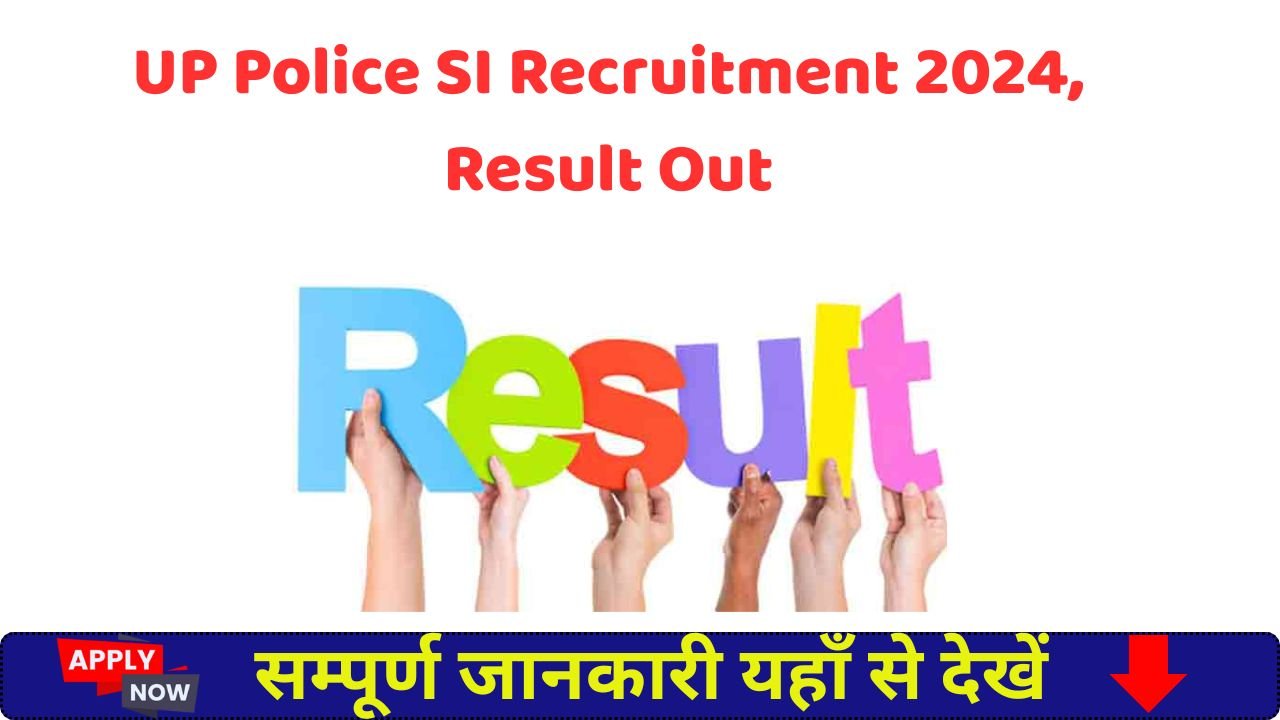 UP Police SI Recruitment 2024, Result Out
