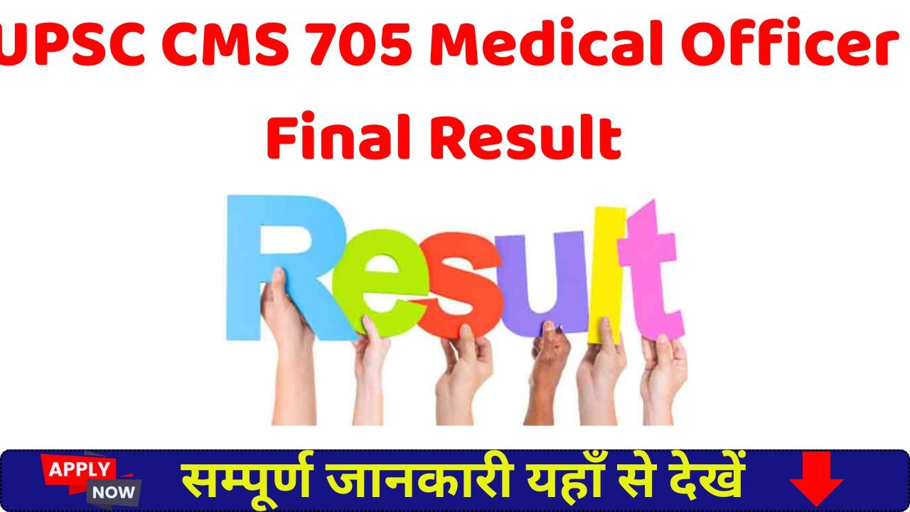 UPSC CMS 705 Medical Officer Final Result