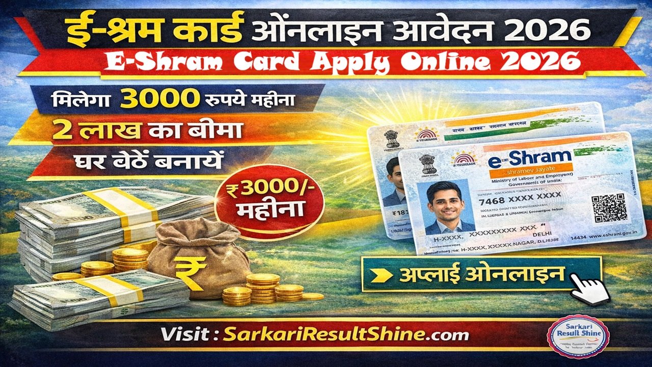E-Shram Card Apply Online 2026