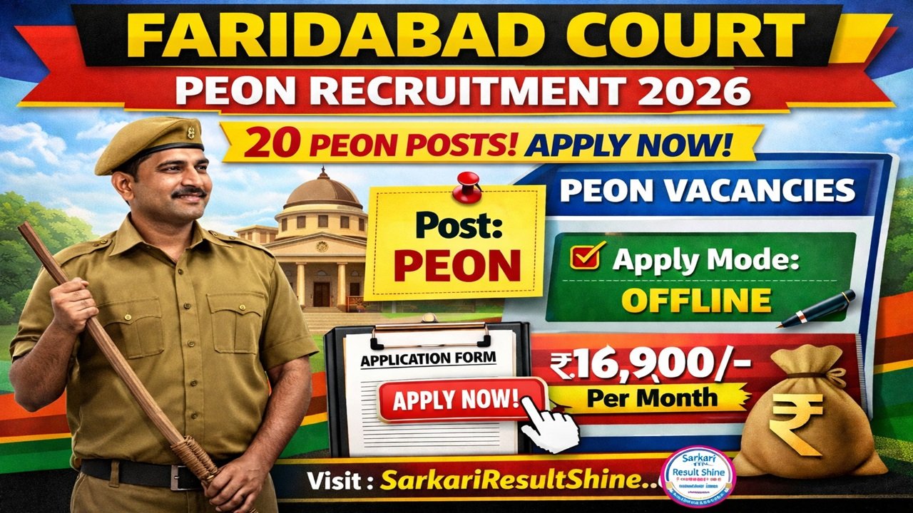 Faridabad Court Peon Recruitment 2026