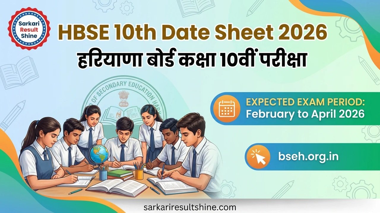 Result - Board of School Education Haryana | PDF, image size:1280x720