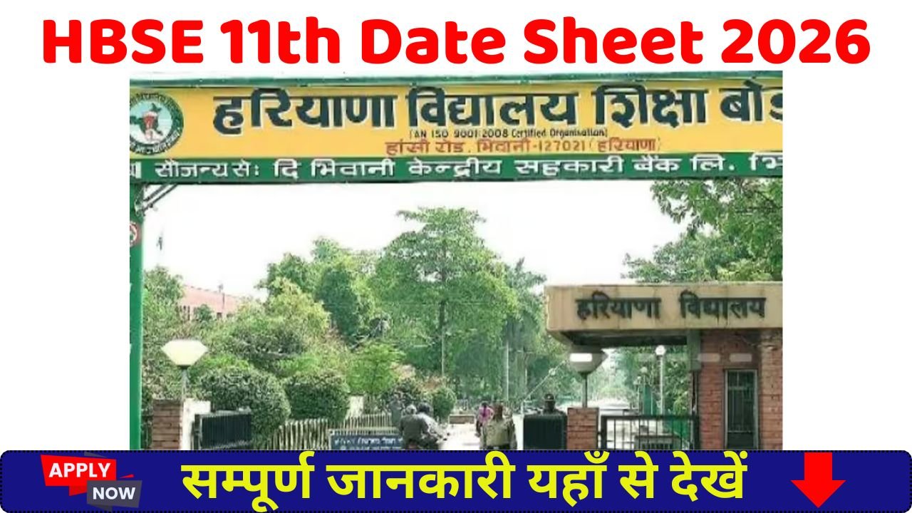 HBSE 11th Date Sheet 2026