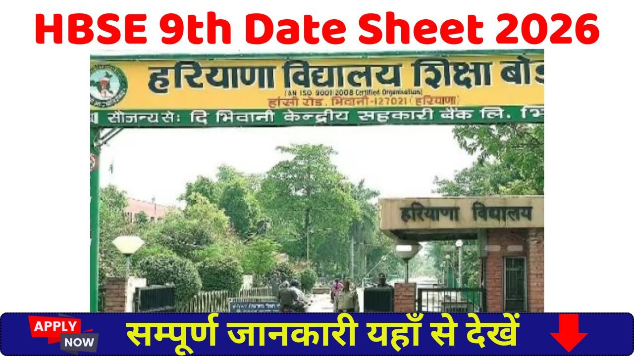 HBSE 9th Date Sheet 2026
