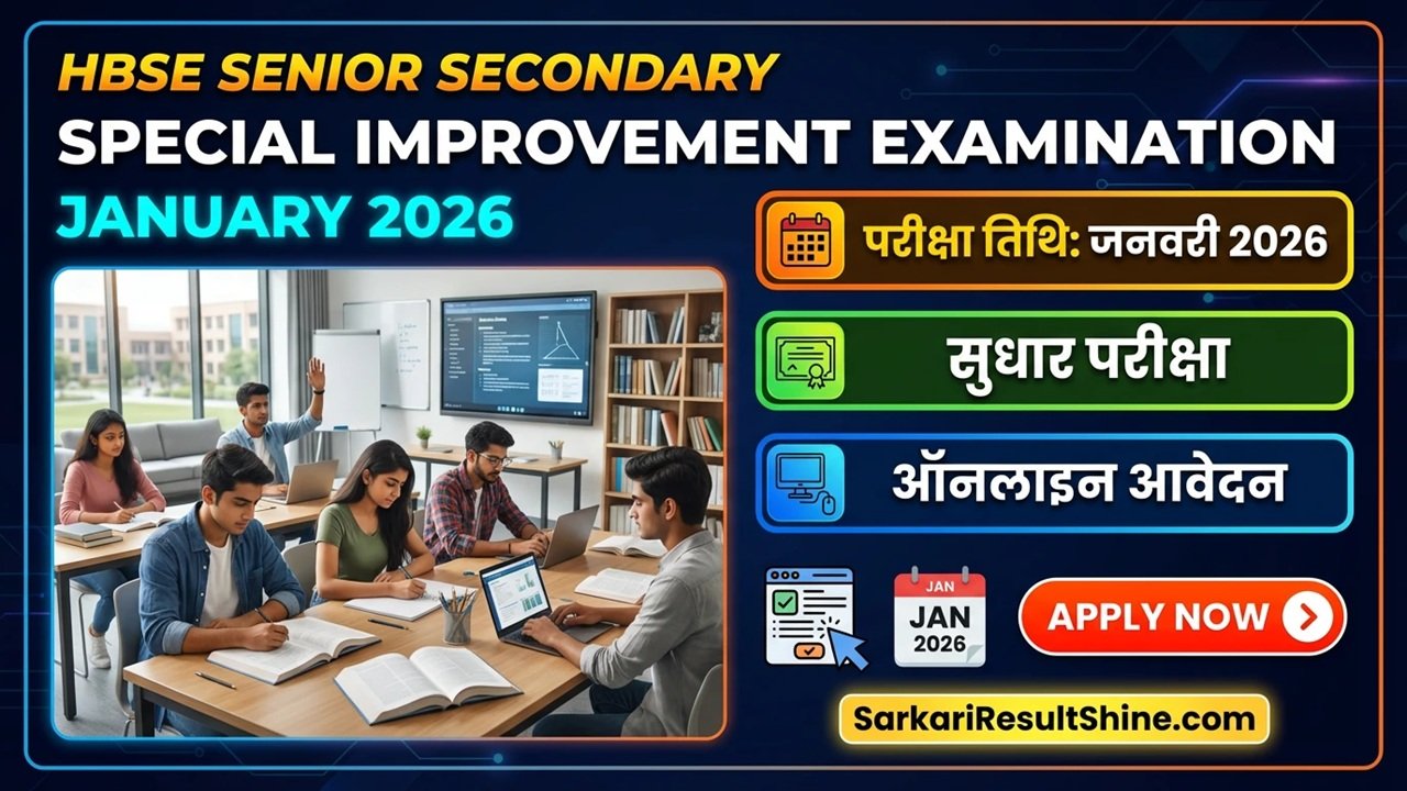 HBSE Senior Secondary Special Improvement Examination January 2026