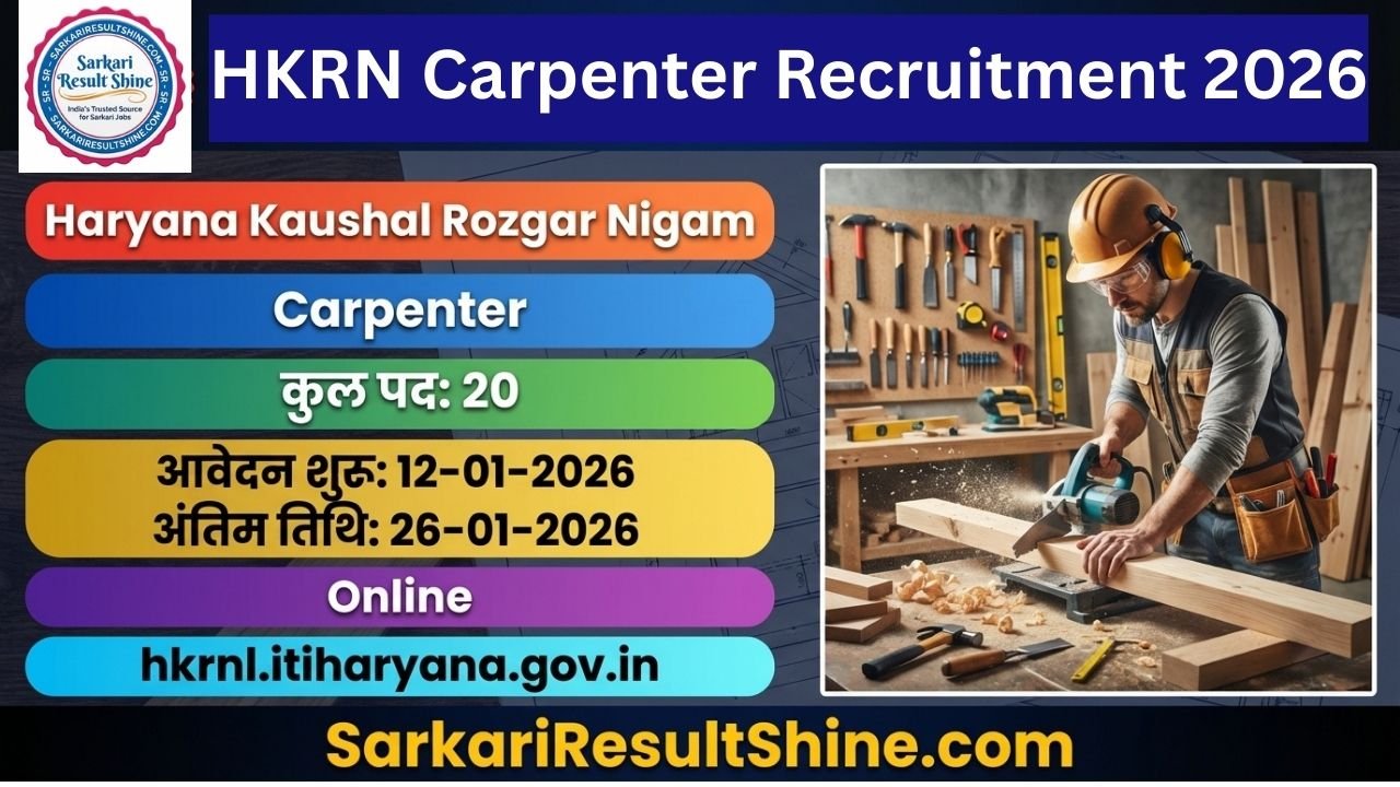 HKRN Carpenter Recruitment 2026