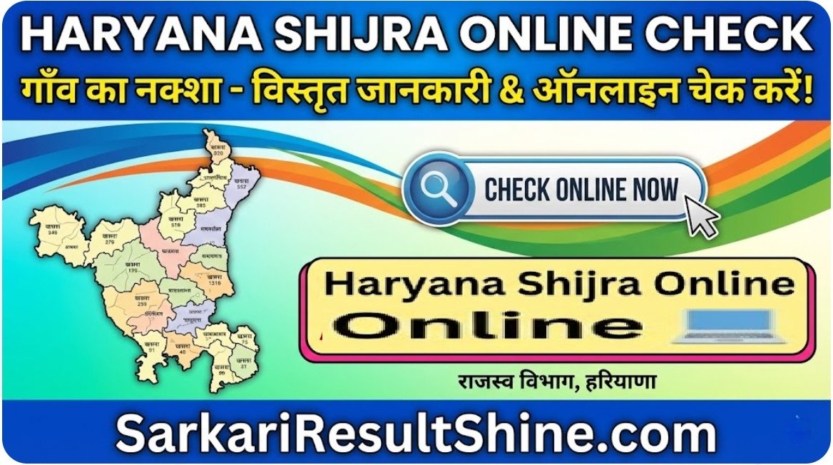 Haryana Shijra Online Check