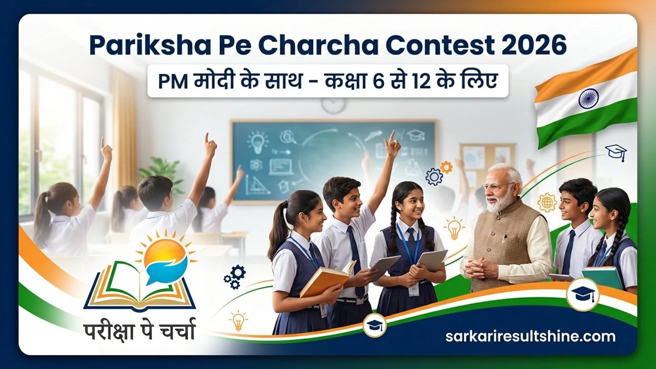 Pariksha Pe Charcha Contest 2026