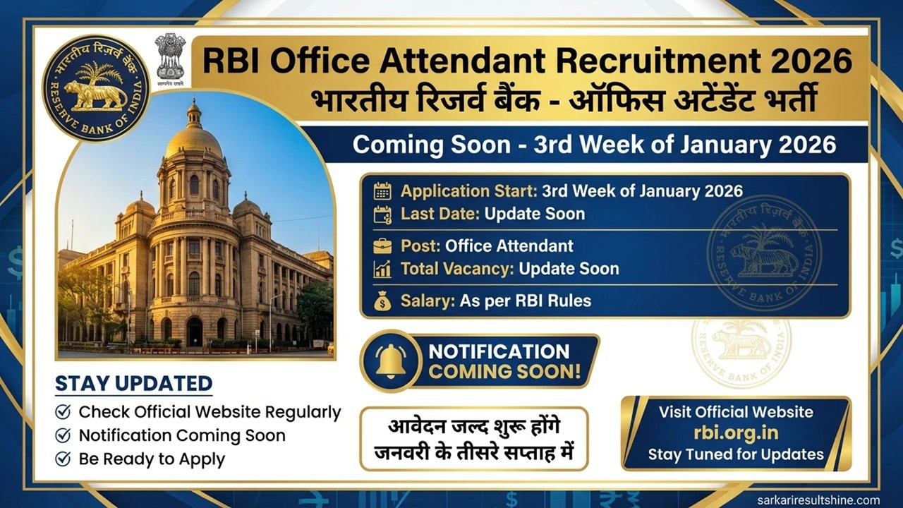RBI Office Attendant Recruitment 2026