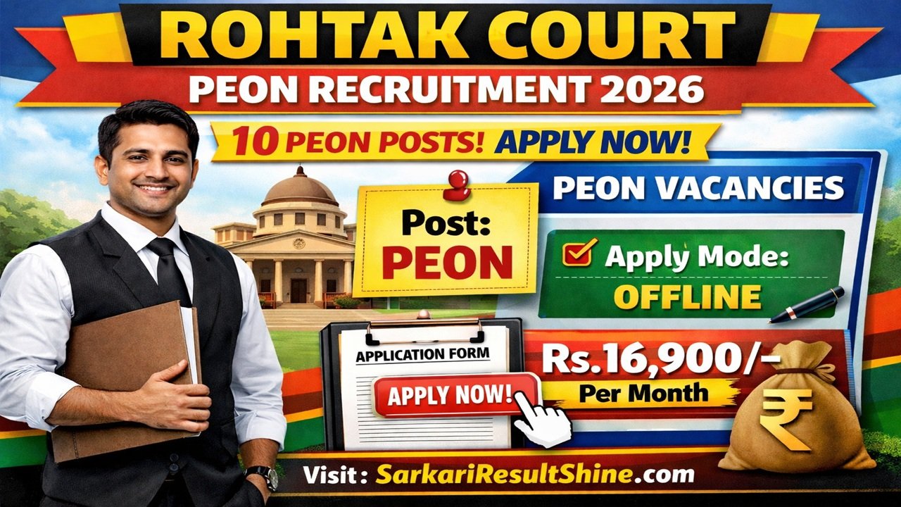 Rohtak Court Peon Recruitment 2026