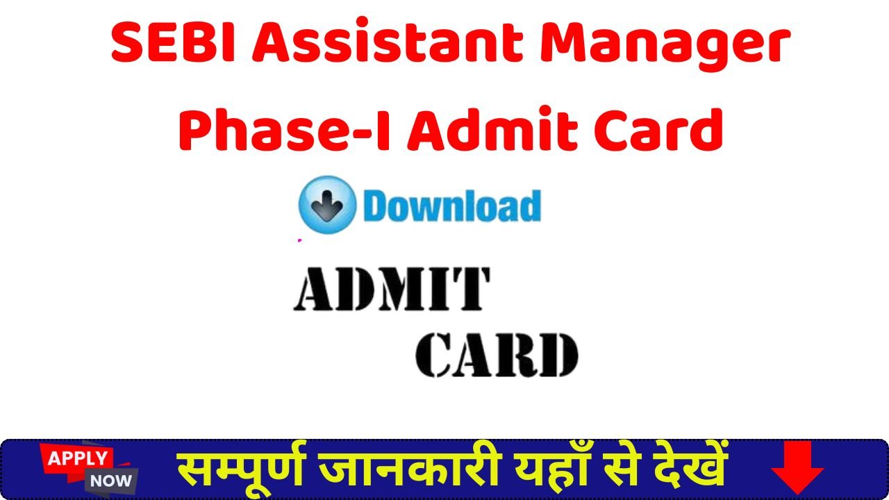 SEBI Assistant Manager Phase-I Admit Card