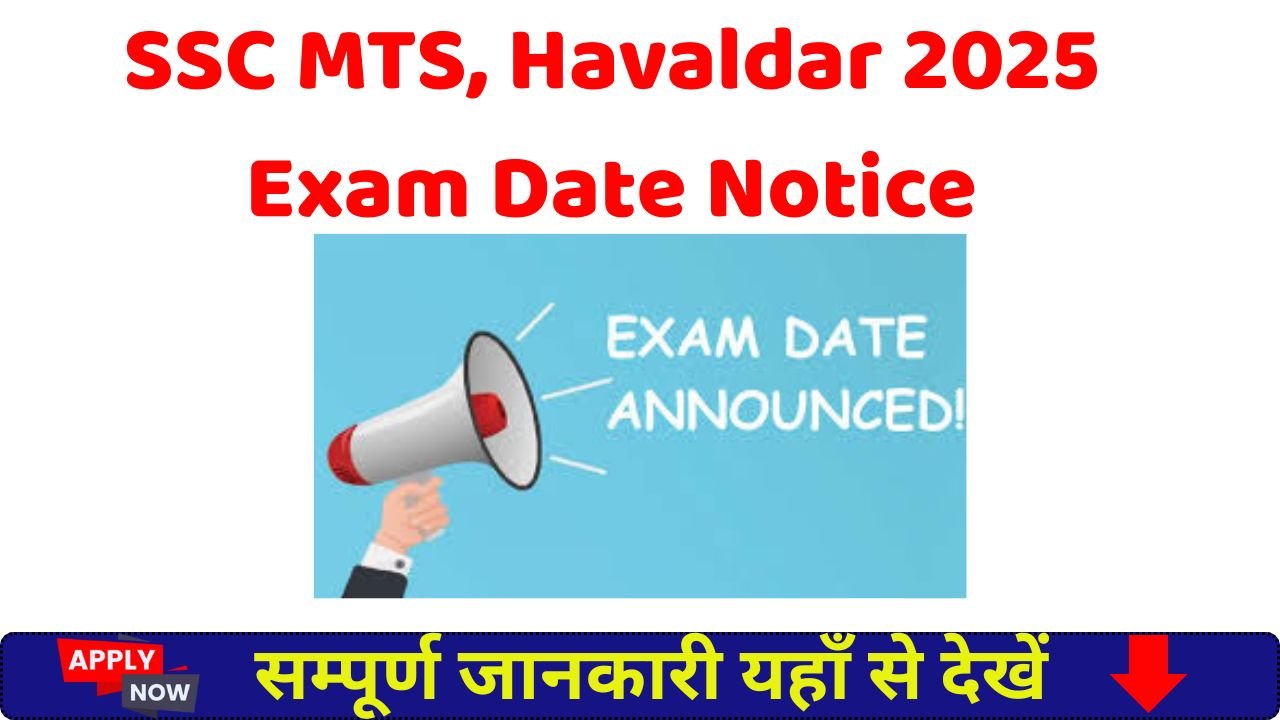 SSC MTS, Havaldar 2025 Exam Date Notice