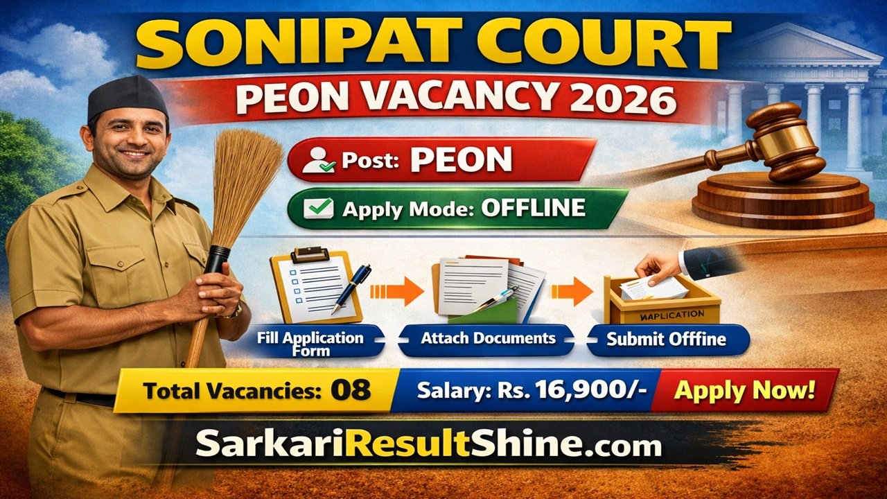 Sonipat Court Peon Vacancy 2026