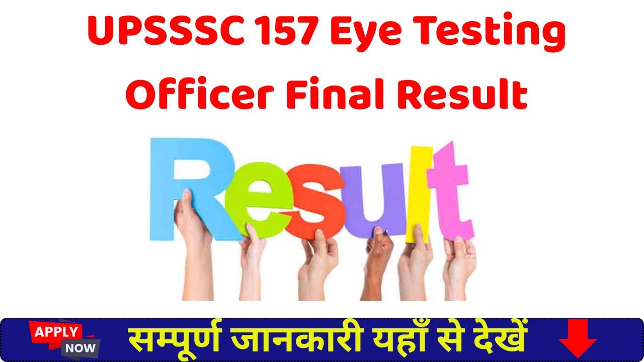 UPSSSC 157 Eye Testing Officer Final Result