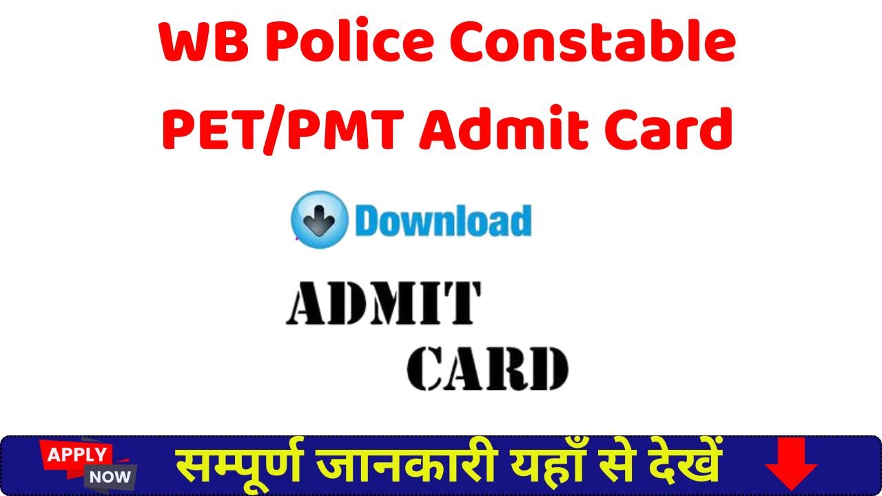 WB Police Constable PET/PMT Admit Card