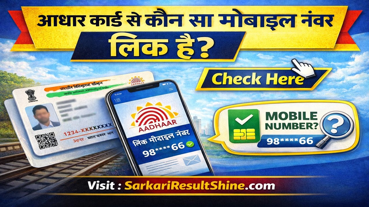 Which mobile number is linked to the Aadhaar card?