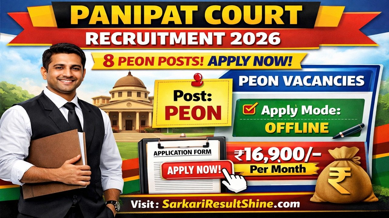 Panipat Court 