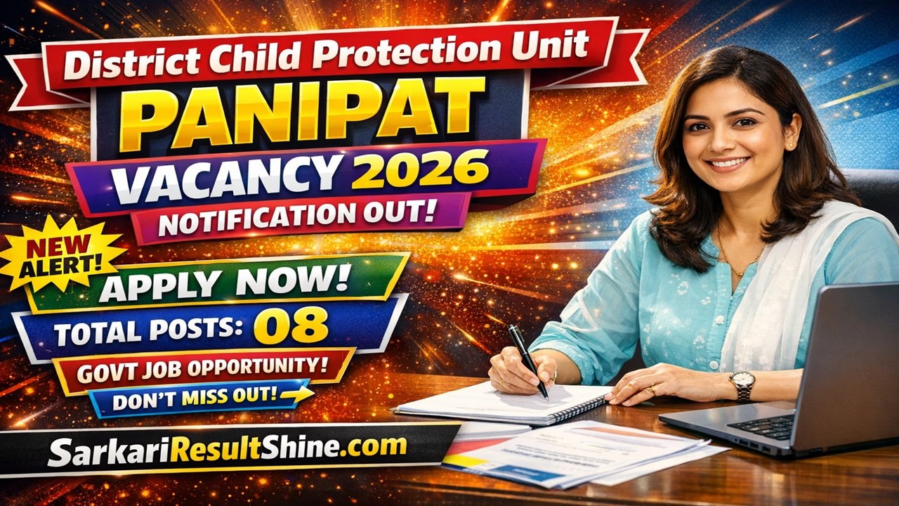 District Child Protection Unit Panipat Recruitment 2026