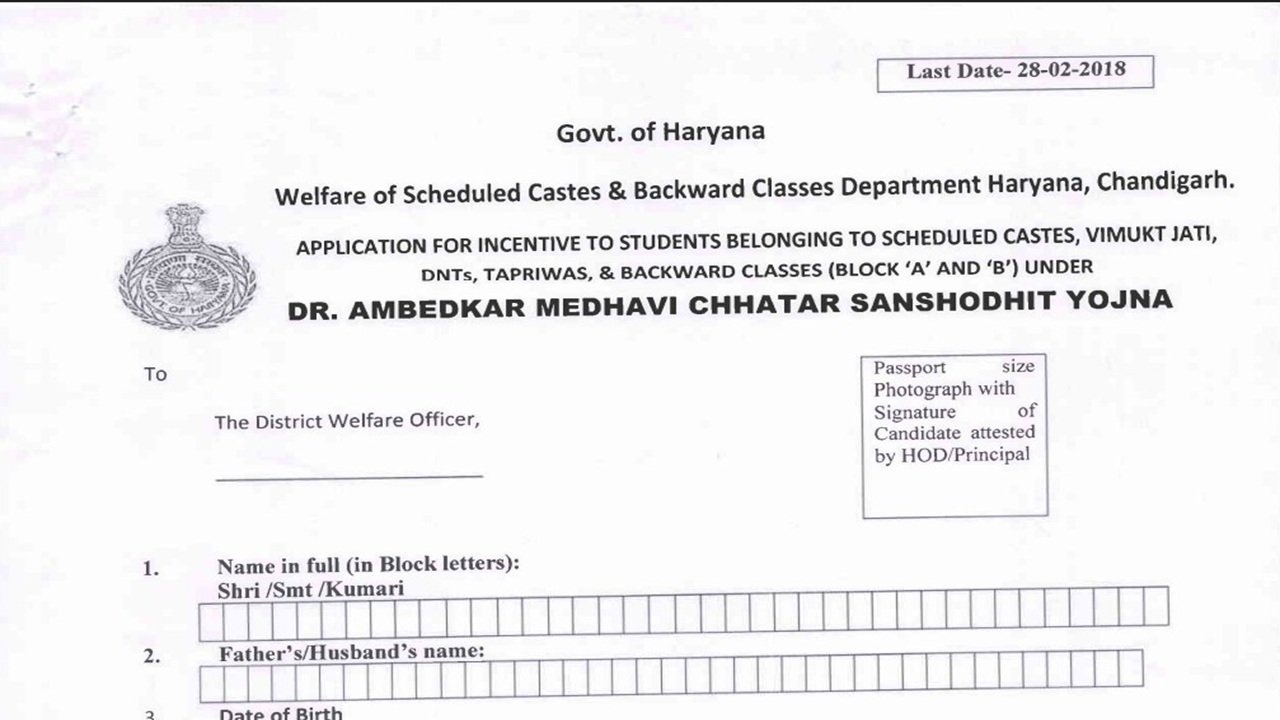 Dr. Ambedkar Medhavi Chhatar Yojna Form