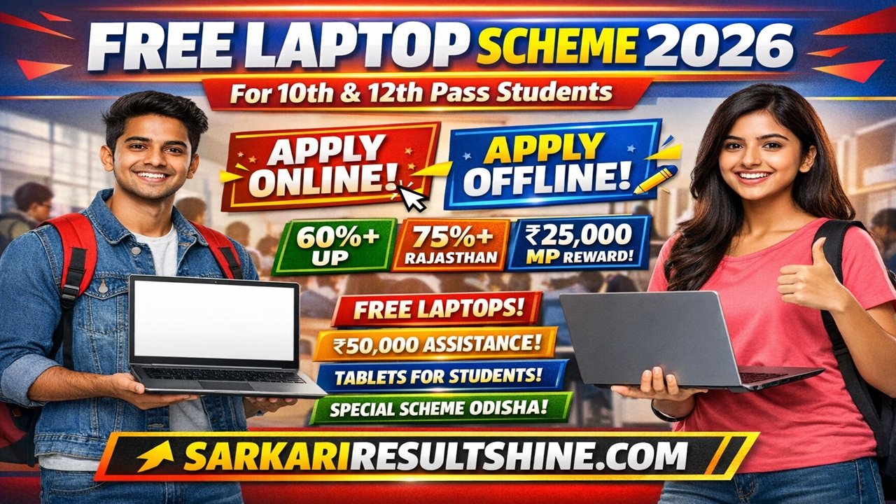 Free Laptop Yojana 2026