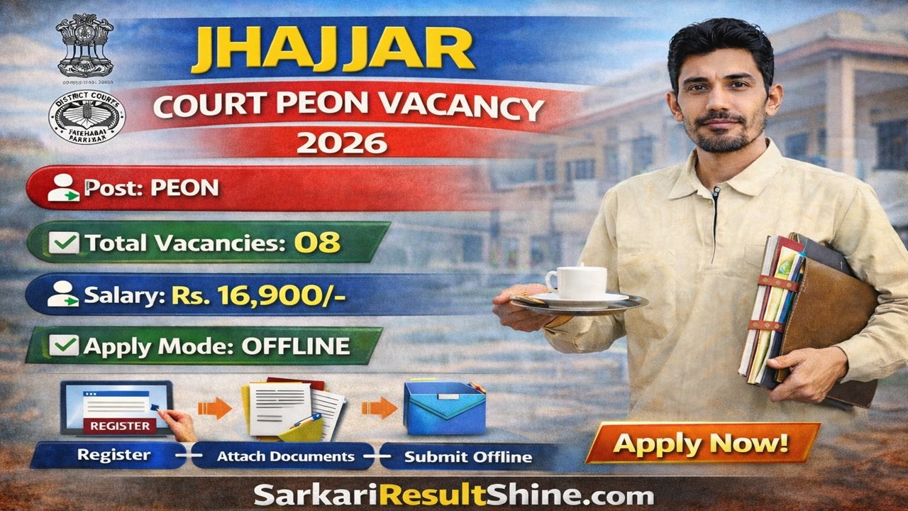 Jhajjar Court Peon Vacancy 2026