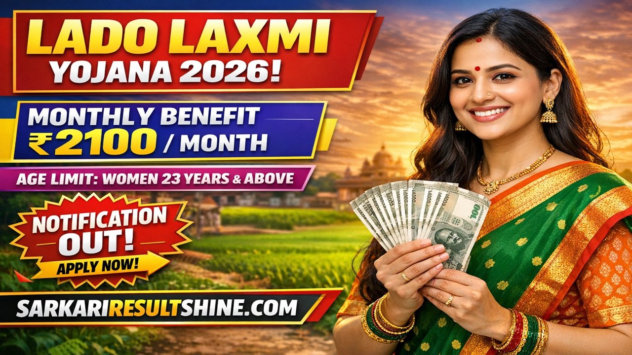 Lado Laxmi Yojana 2026 New Update