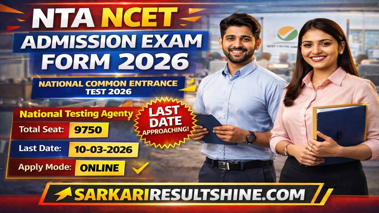 NTA NCET Admission Exam Form 2026