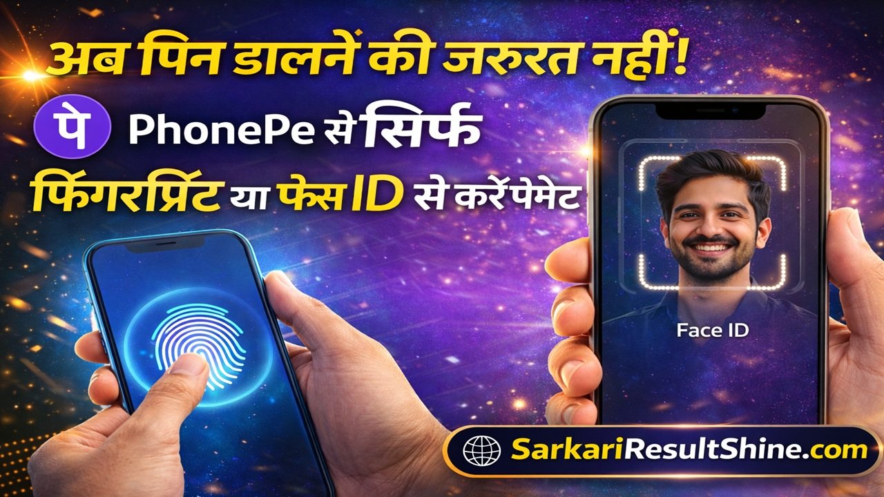 Phonepe New Update 2026