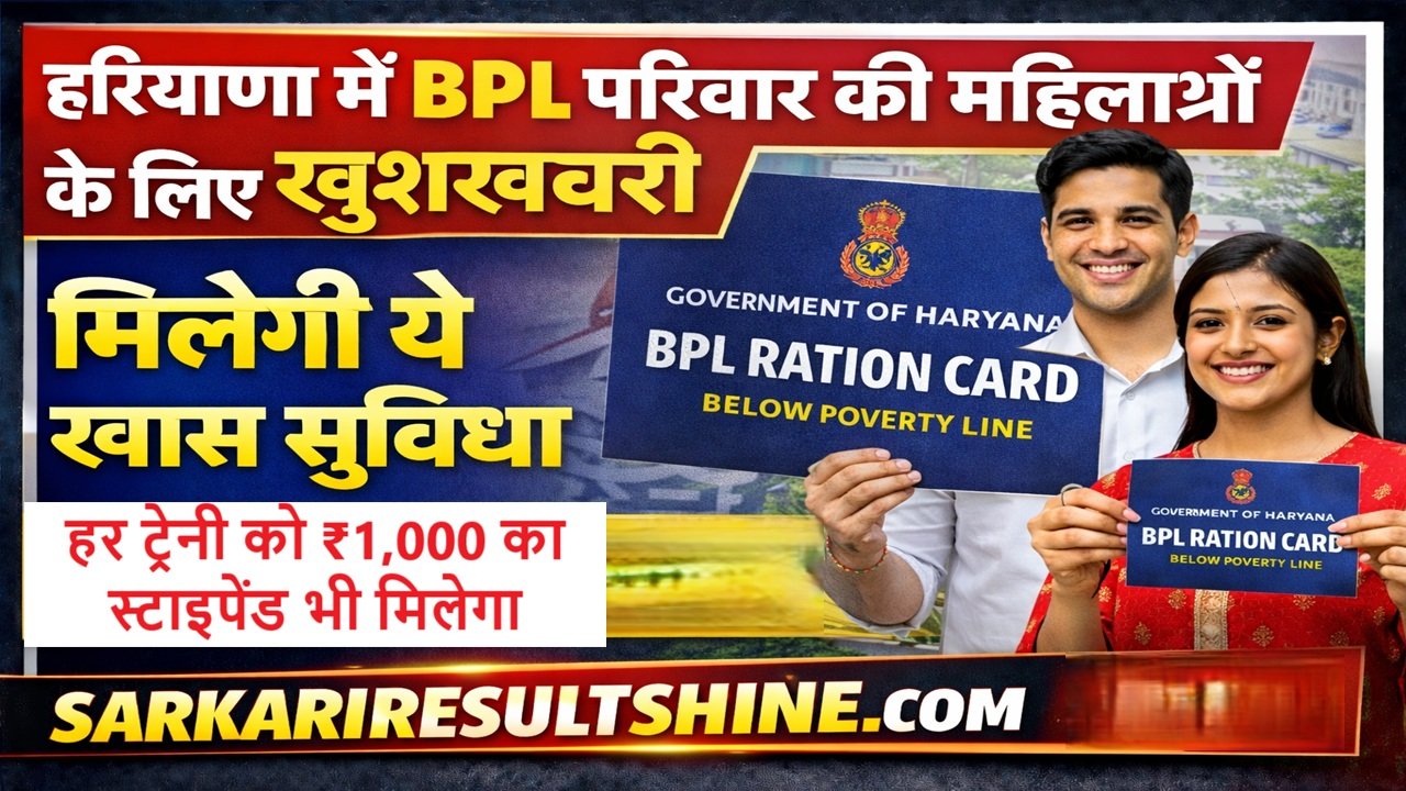 अशोक लेलैंड हरियाणा में BPL परिवारों की महिलाओं को यह खास सुविधा दे रहा है