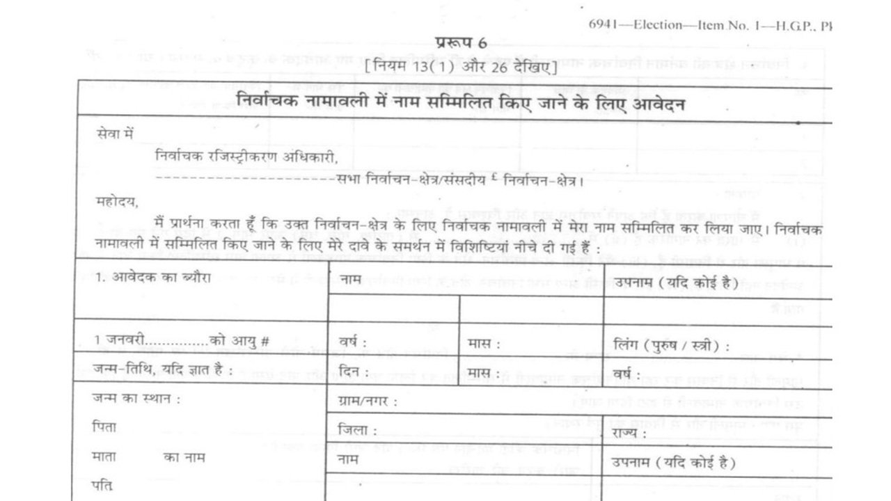 Form 6 for Inclusion of name in voter list (Election Office) PDF