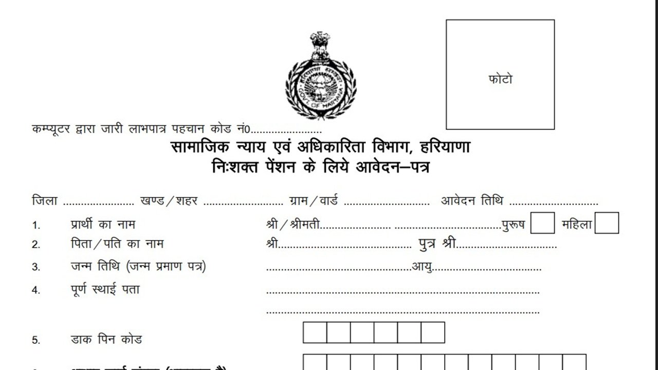 Disability Pension (District Social Welfare Office) PDF Form