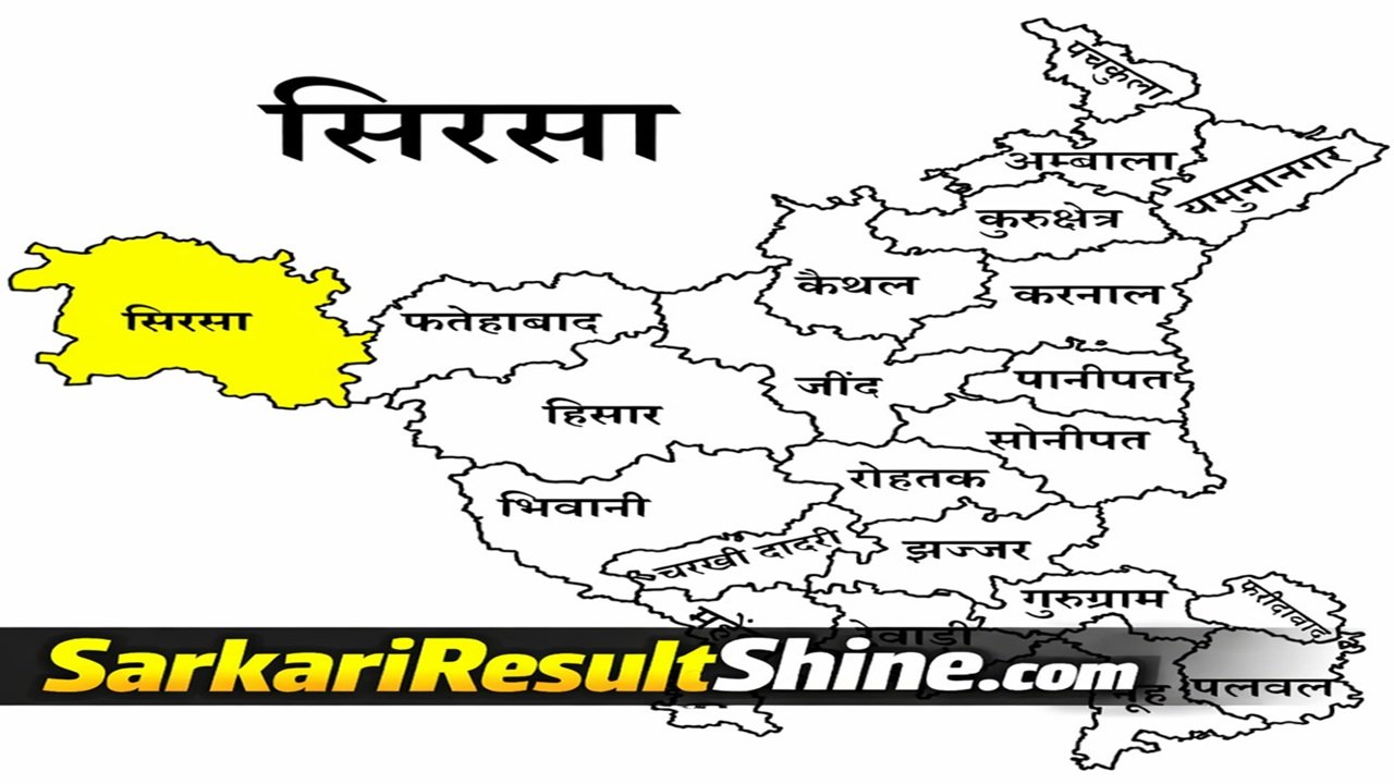 Haryana District Sirsa GK